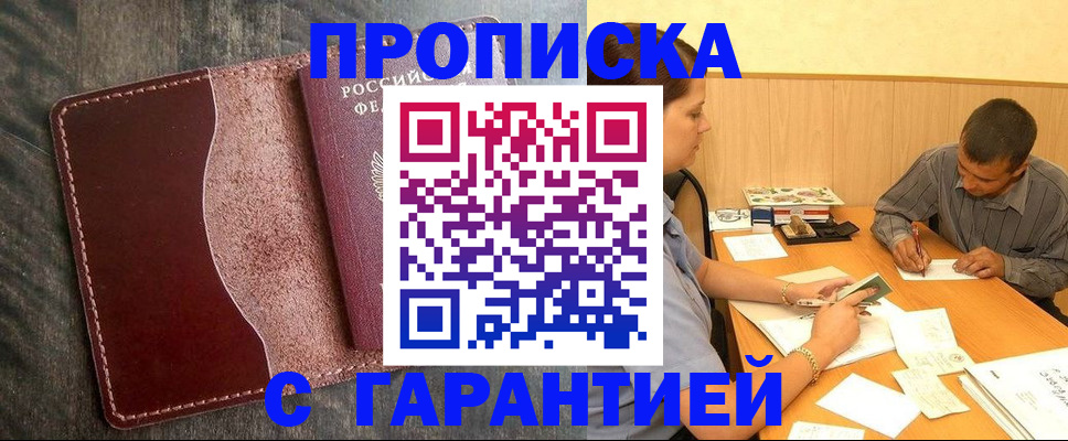временная регистрация адрес в Пушкино