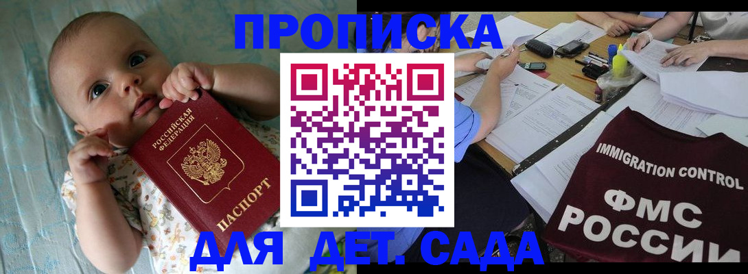 временная регистрация собственник в Пушкино