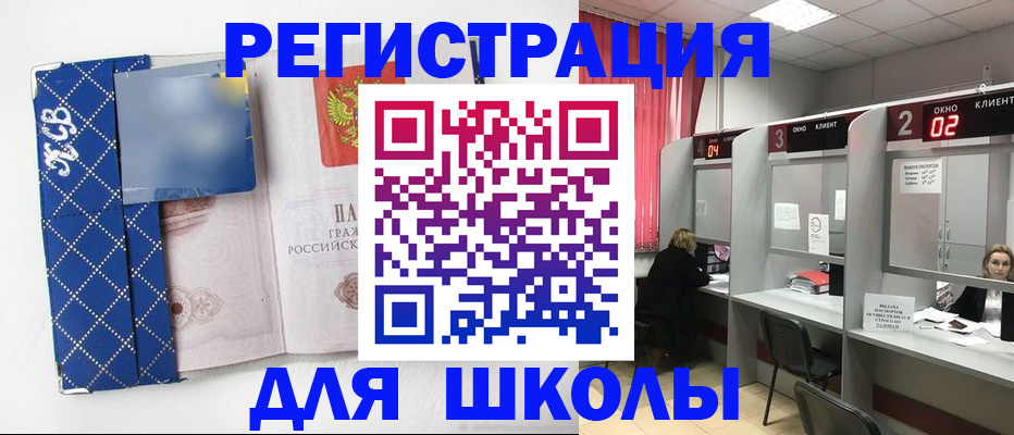 временная регистрация в квартире в Пушкино