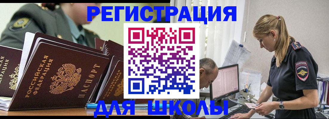 временная регистрация для всех в Пушкино